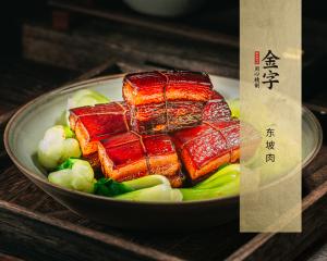 東坡肉